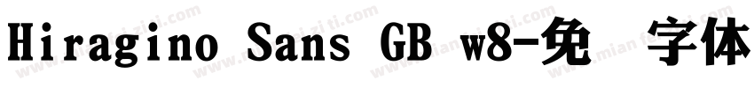 Hiragino Sans GB w8字体转换